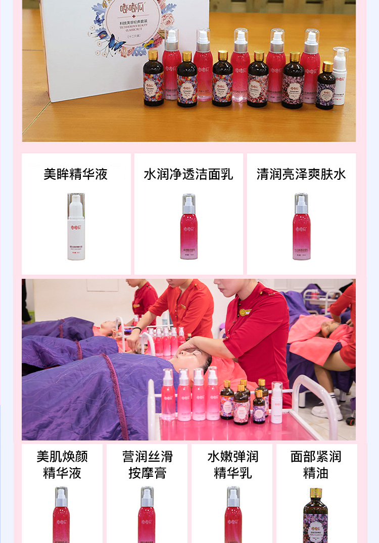 科技美容_06.jpg